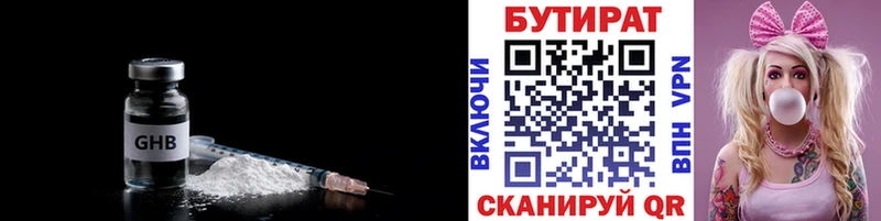 БУТИРАТ GHB  Кушва 