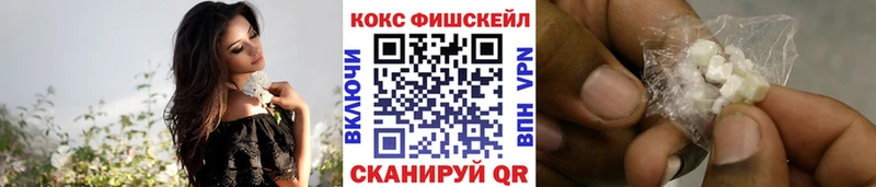 kraken tor  Кушва  КОКАИН FishScale  купить закладку 