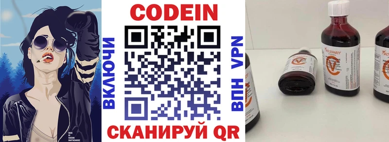 Кодеин напиток Lean (лин)  наркошоп  Кушва 