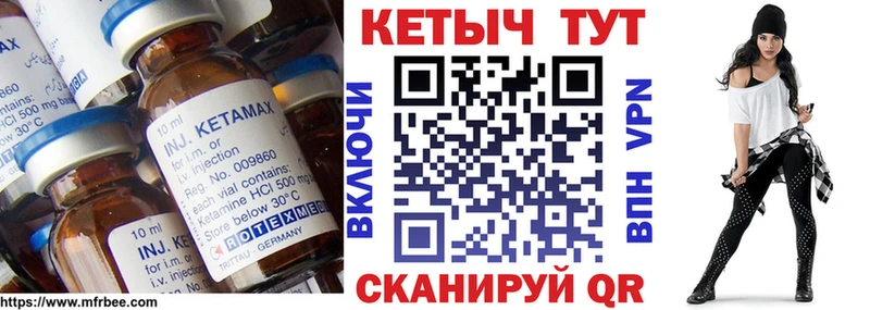 КЕТАМИН ketamine Кушва
