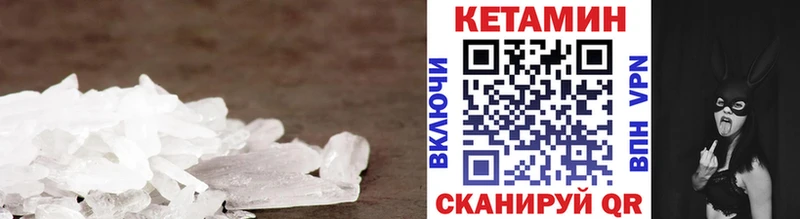 даркнет какой сайт  Кушва  КЕТАМИН ketamine  где купить наркотик 