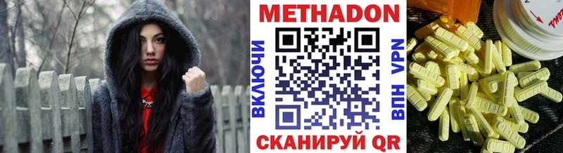 Метадон мёд  Кушва 